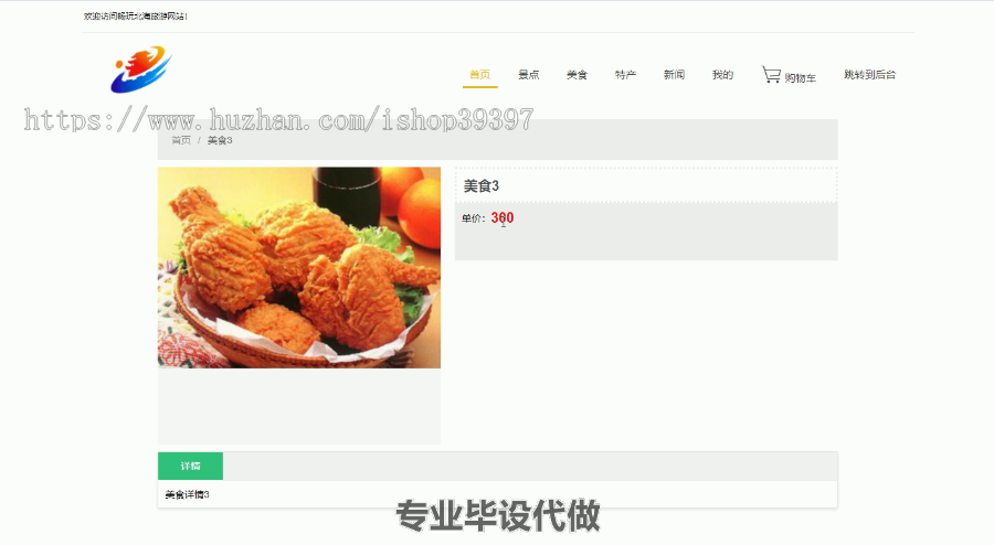 毕设ssm371畅玩北海旅游网站的毕业设计
