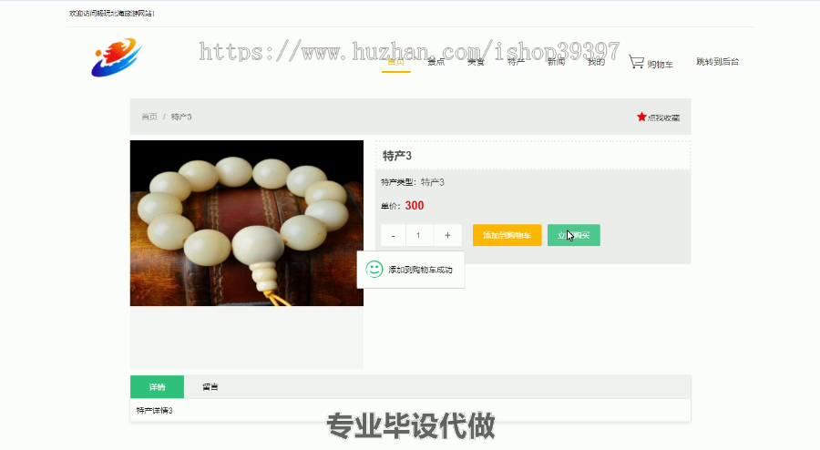 毕设ssm371畅玩北海旅游网站的毕业设计