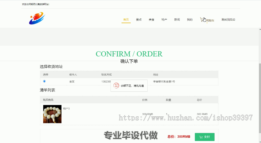 毕设ssm371畅玩北海旅游网站的毕业设计