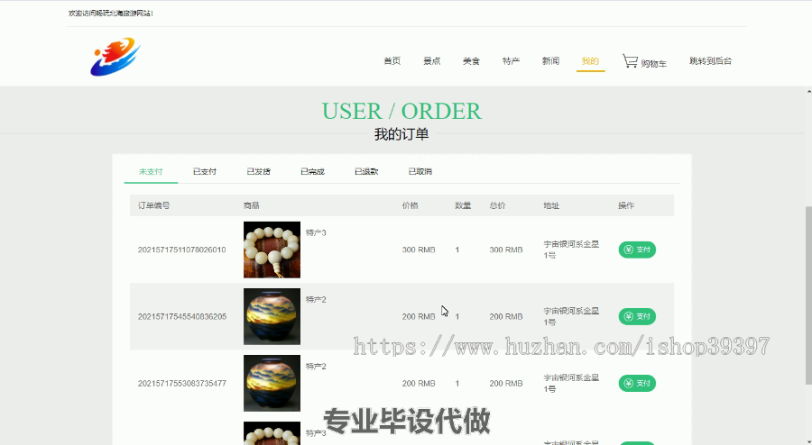 毕设ssm371畅玩北海旅游网站的毕业设计