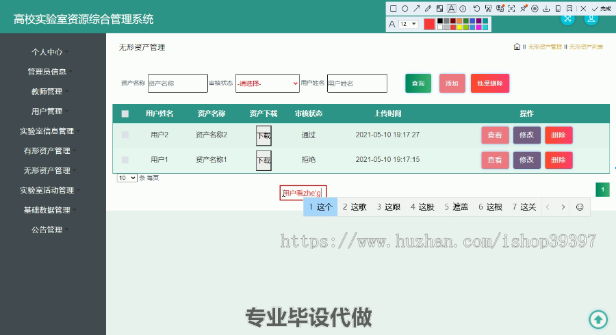 毕设ssm372高校实验室资源综合管理系统毕业设计