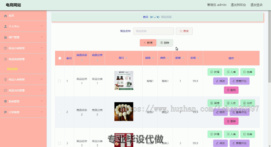 毕设ssm373基于vue的电商网站的+vue毕业设计