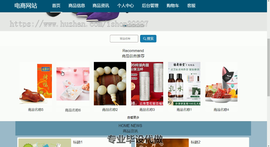 毕设ssm373基于vue的电商网站的+vue毕业设计