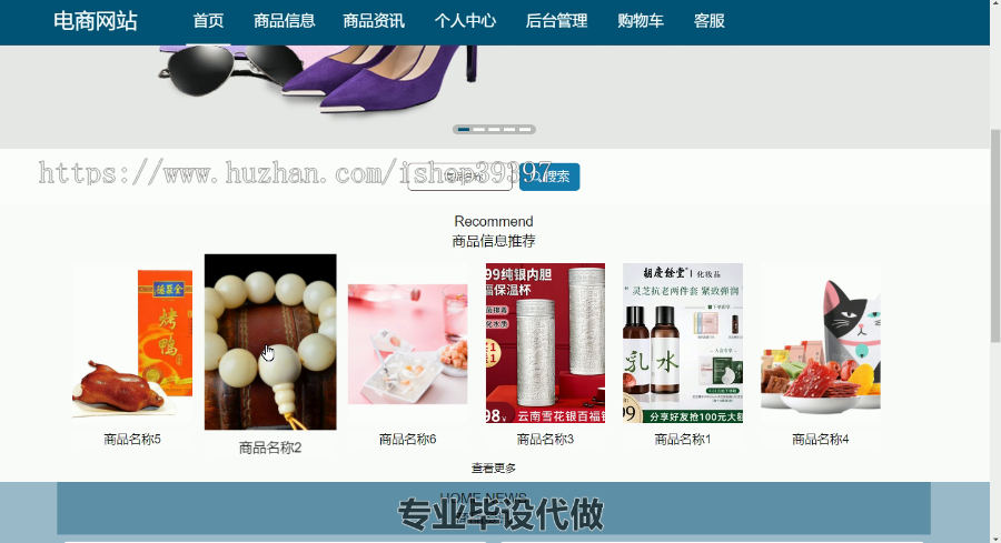 毕设ssm373基于vue的电商网站的+vue毕业设计