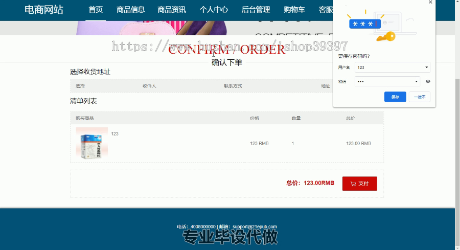 毕设ssm373基于vue的电商网站的+vue毕业设计