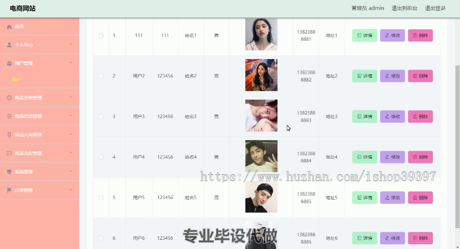 毕设ssm373基于vue的电商网站的+vue毕业设计