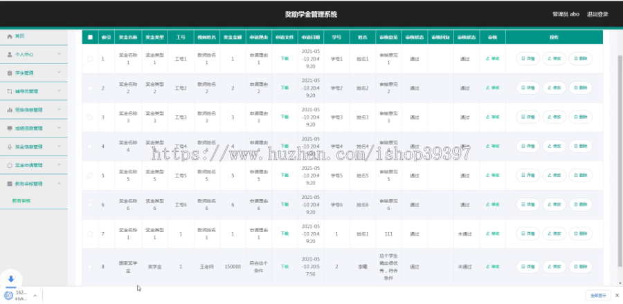 毕设ssm376奖助学金管理系统+vue毕业设计