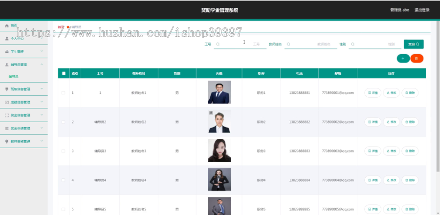 毕设ssm376奖助学金管理系统+vue毕业设计