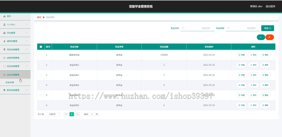 毕设ssm376奖助学金管理系统+vue毕业设计