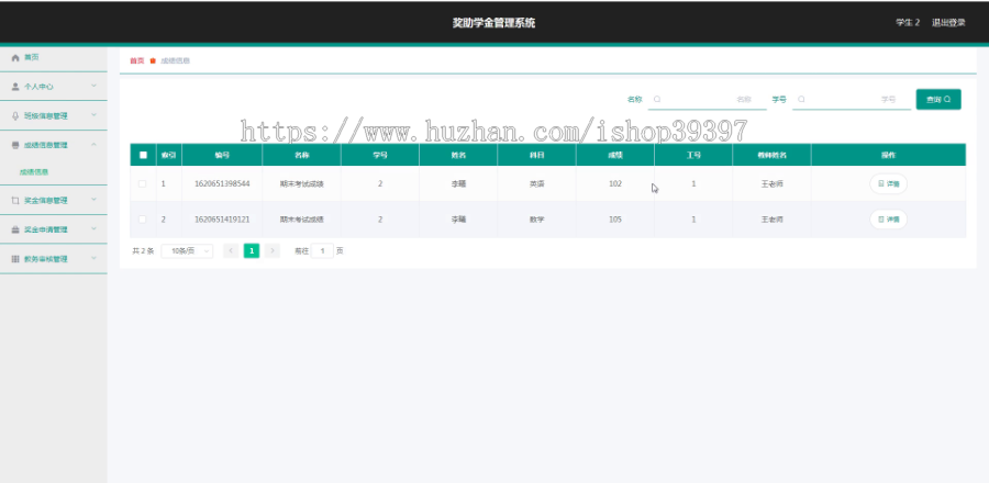 毕设ssm376奖助学金管理系统+vue毕业设计