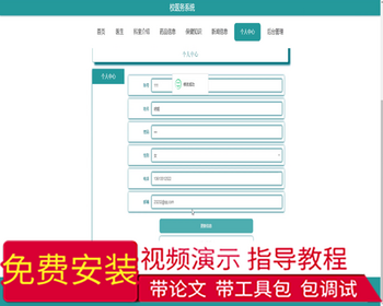 毕设ssm377校医务系统+vue毕业设计
