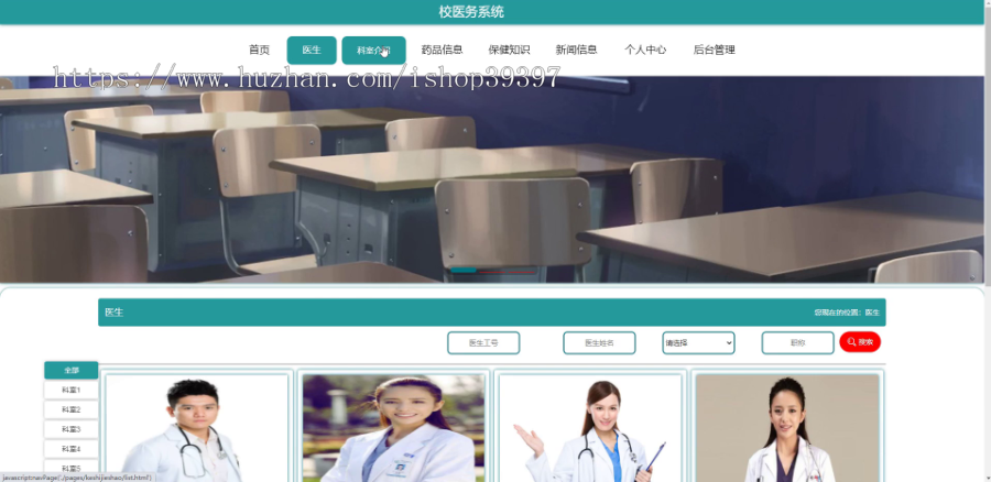 毕设ssm377校医务系统+vue毕业设计