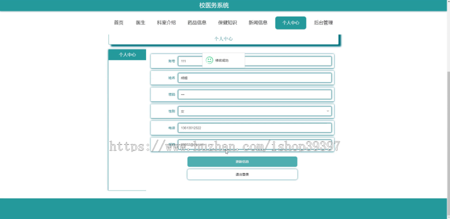 毕设ssm377校医务系统+vue毕业设计
