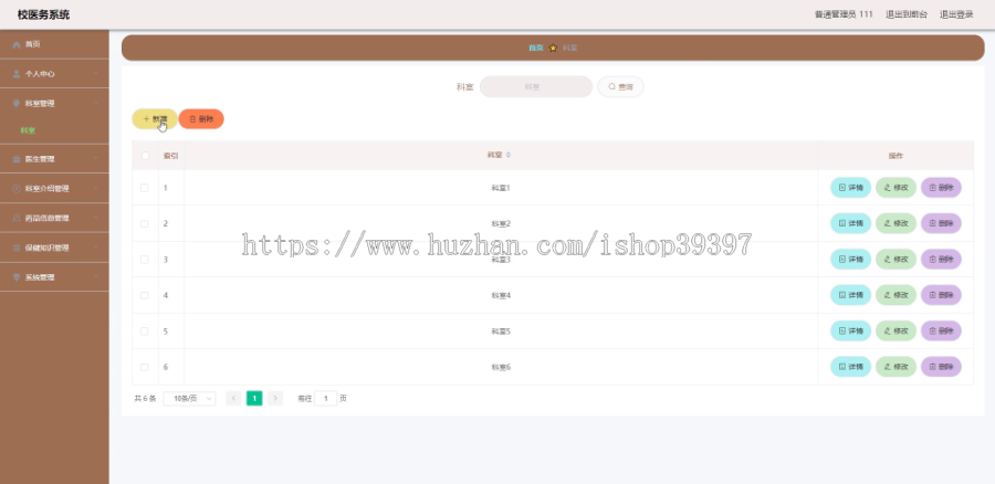 毕设ssm377校医务系统+vue毕业设计