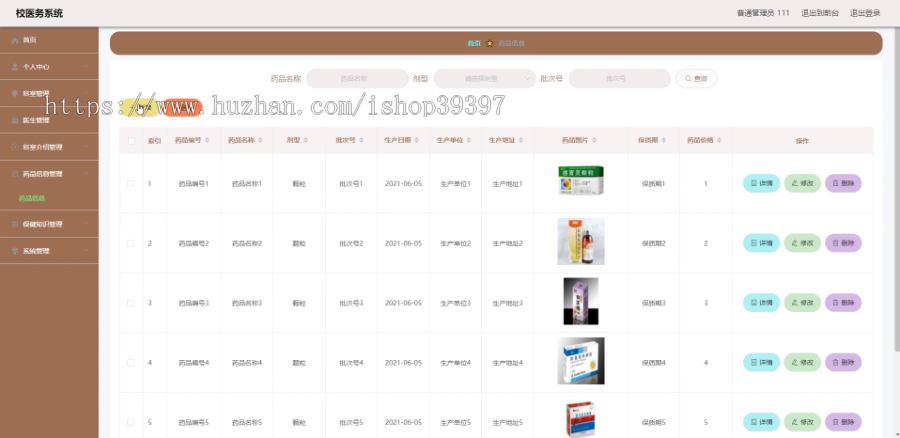 毕设ssm377校医务系统+vue毕业设计