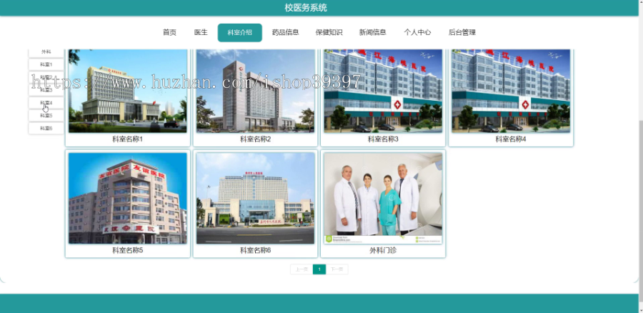毕设ssm377校医务系统+vue毕业设计
