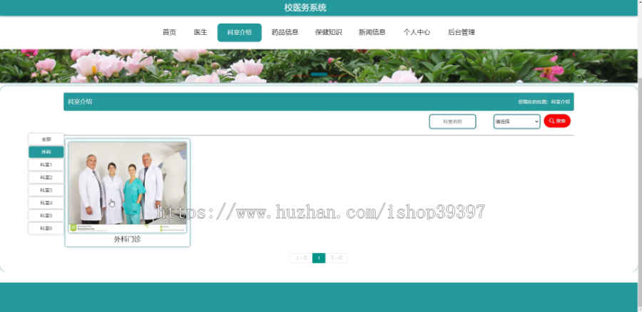 毕设ssm377校医务系统+vue毕业设计