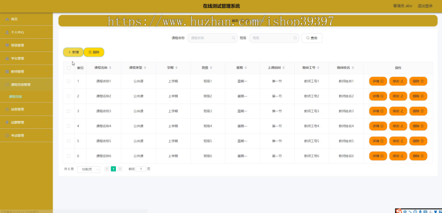 毕设ssm378基于JavaWeb的在线测试管理系统+vue毕业设计