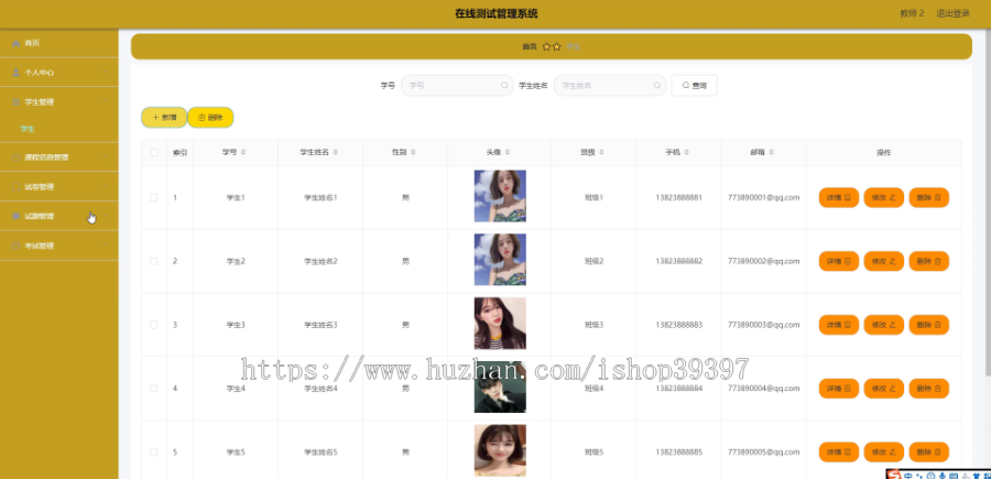 毕设ssm378基于JavaWeb的在线测试管理系统+vue毕业设计