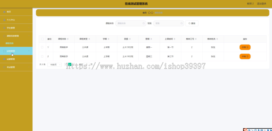 毕设ssm378基于JavaWeb的在线测试管理系统+vue毕业设计