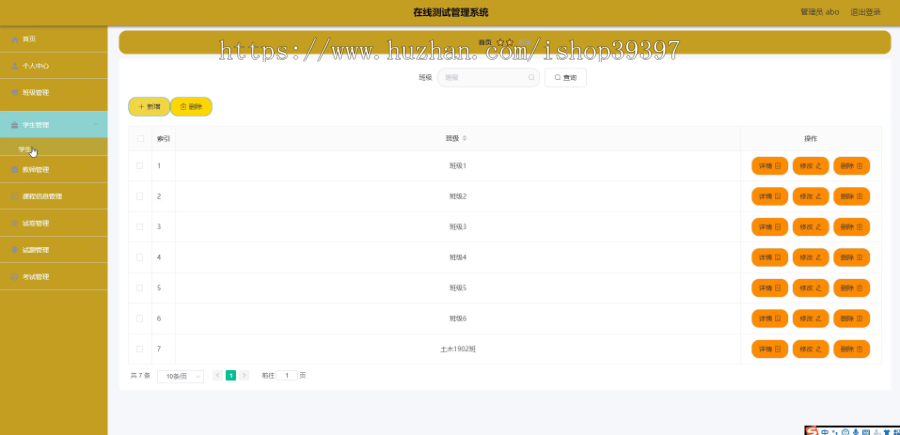 毕设ssm378基于JavaWeb的在线测试管理系统+vue毕业设计