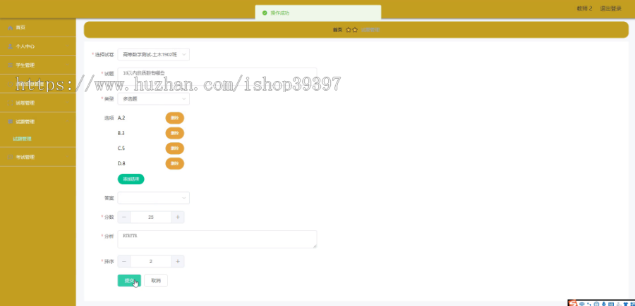 毕设ssm378基于JavaWeb的在线测试管理系统+vue毕业设计