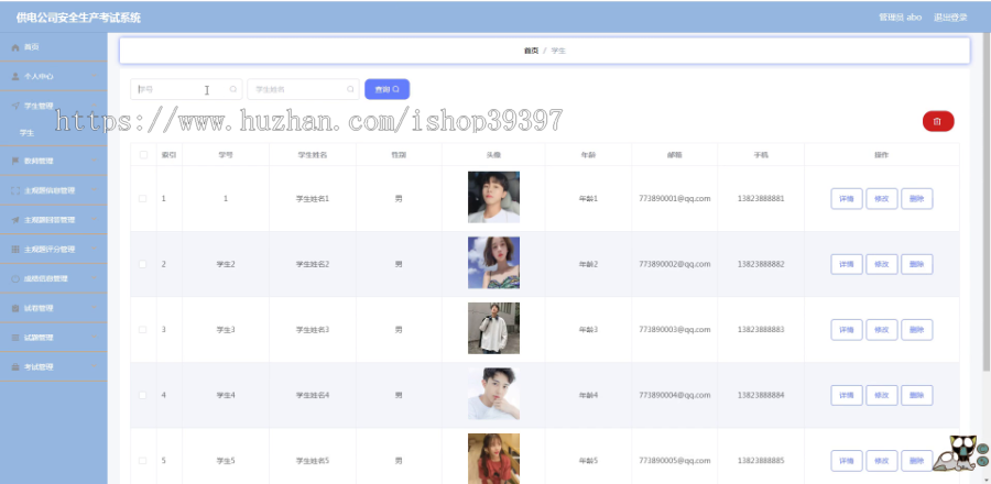毕设ssm379基于java的供电公司安全生产考试系统的+vue毕业设计