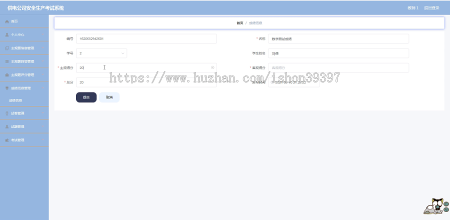毕设ssm379基于java的供电公司安全生产考试系统的+vue毕业设计