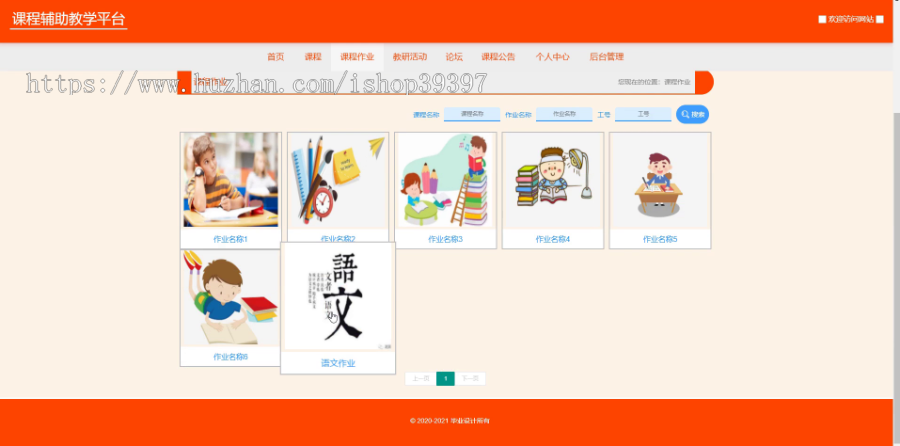 毕设ssm381课程辅助教学平台的设计+vue毕业设计