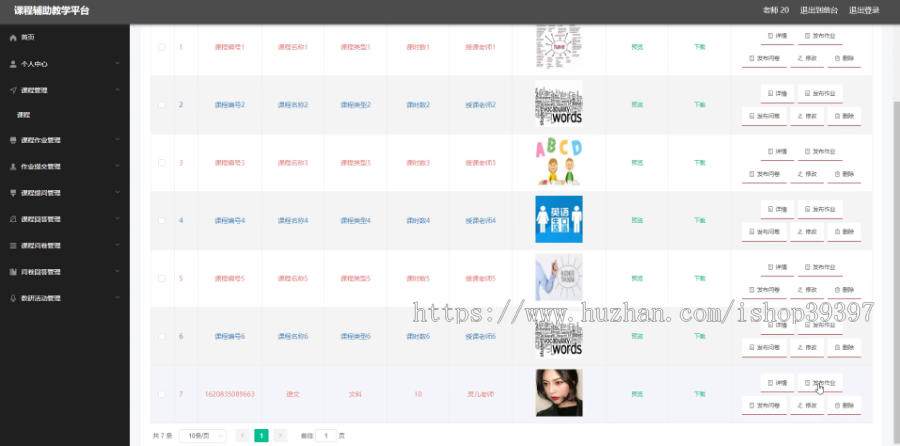 毕设ssm381课程辅助教学平台的设计+vue毕业设计