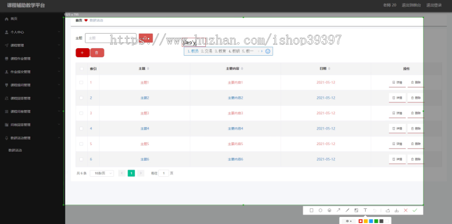 毕设ssm381课程辅助教学平台的设计+vue毕业设计