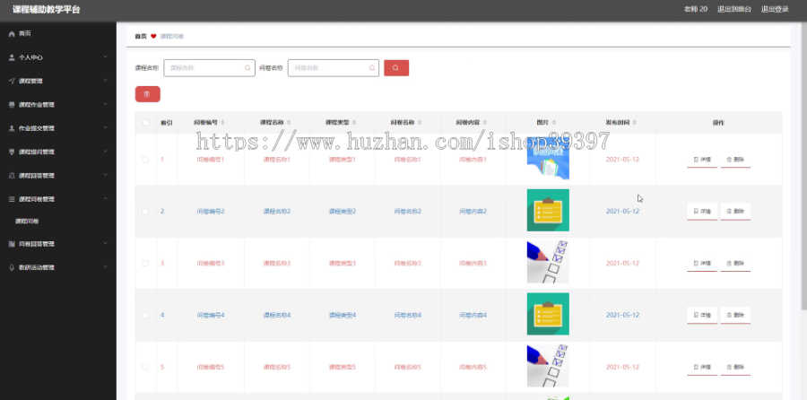 毕设ssm381课程辅助教学平台的设计+vue毕业设计