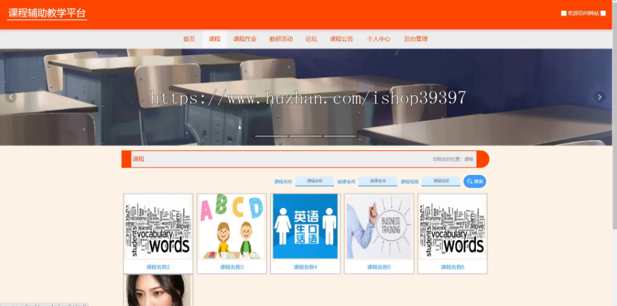 毕设ssm381课程辅助教学平台的设计+vue毕业设计