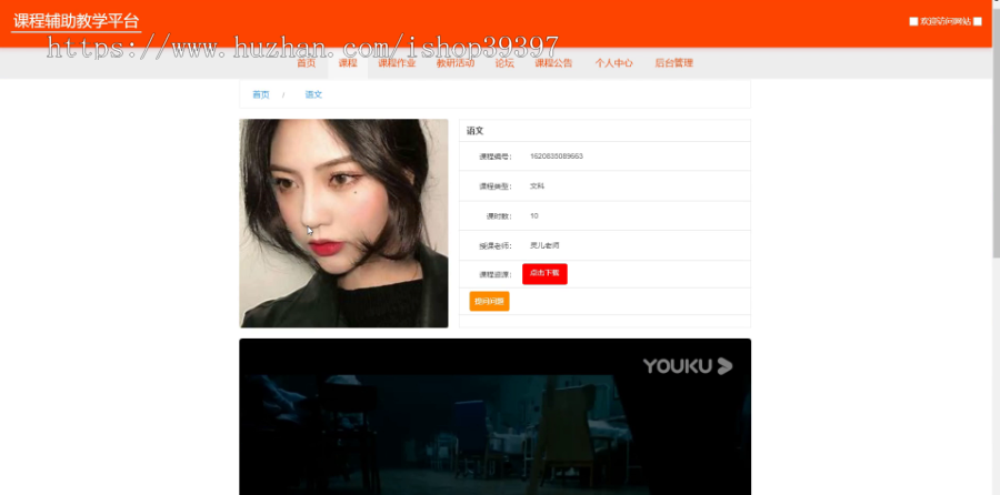 毕设ssm381课程辅助教学平台的设计+vue毕业设计