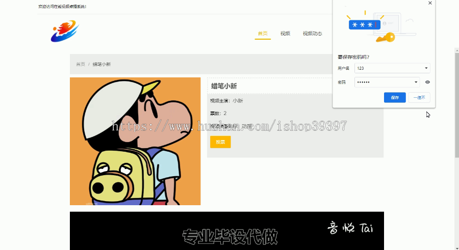 毕设ssm386基于JavaWeb的在线视频点播系统毕业设计