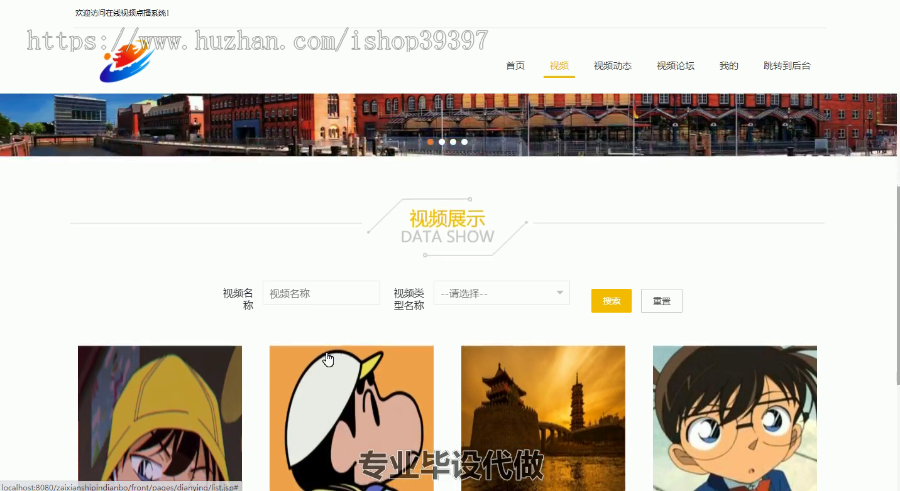 毕设ssm386基于JavaWeb的在线视频点播系统毕业设计