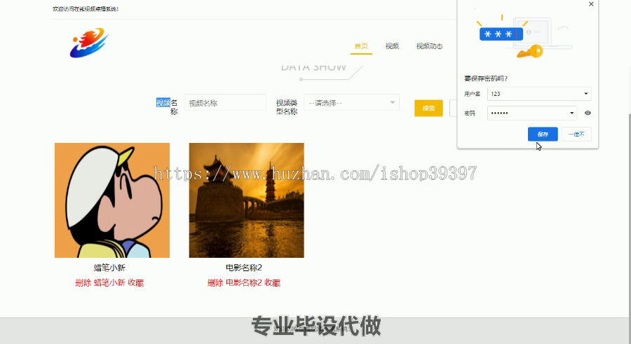 毕设ssm386基于JavaWeb的在线视频点播系统毕业设计