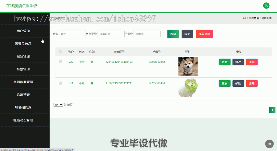 毕设ssm386基于JavaWeb的在线视频点播系统毕业设计