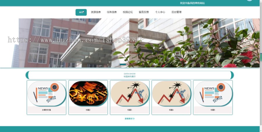 毕设ssm388校内互交易平台+vue毕业设计