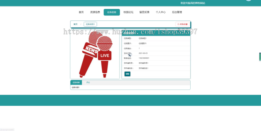 毕设ssm388校内互交易平台+vue毕业设计