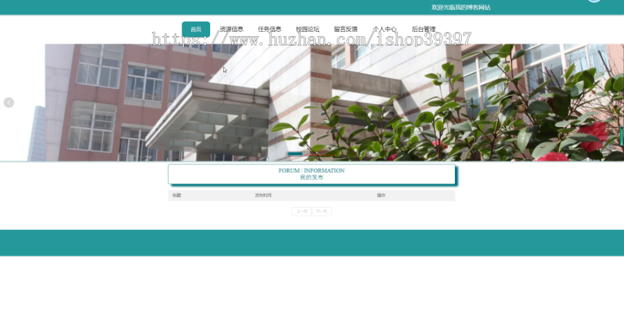 毕设ssm388校内互交易平台+vue毕业设计