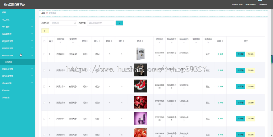 毕设ssm388校内互交易平台+vue毕业设计