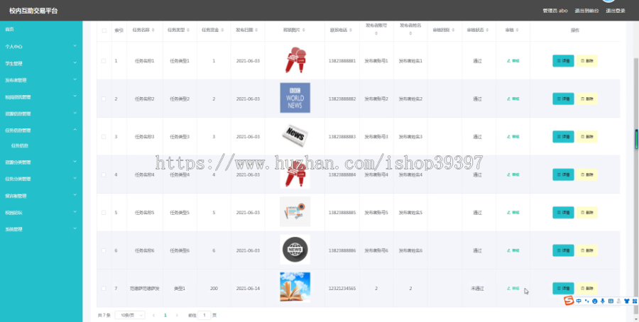 毕设ssm388校内互交易平台+vue毕业设计
