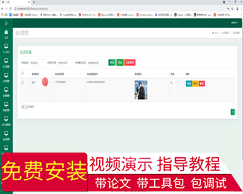 毕设ssm390进销存管理系统的毕业设计