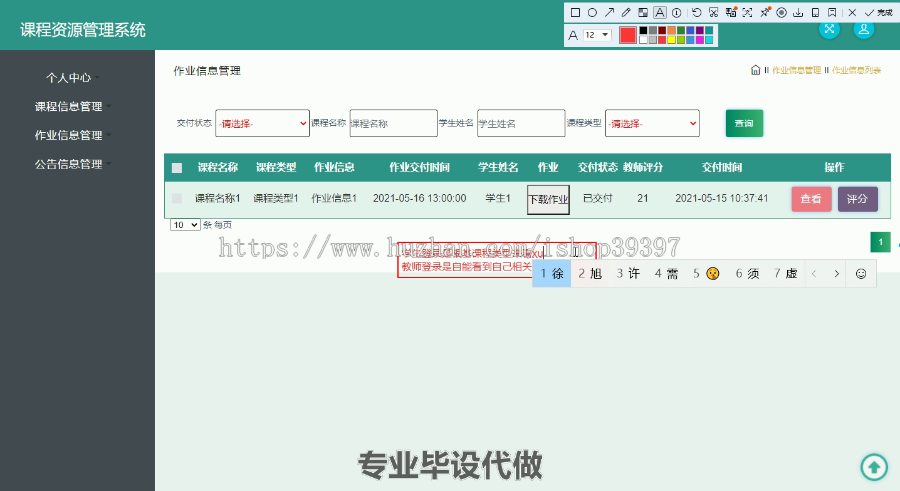 毕设ssm394课程资源管理系统毕业设计