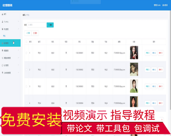 毕设ssm395基于BS的论文管理系统的+vue毕业设计