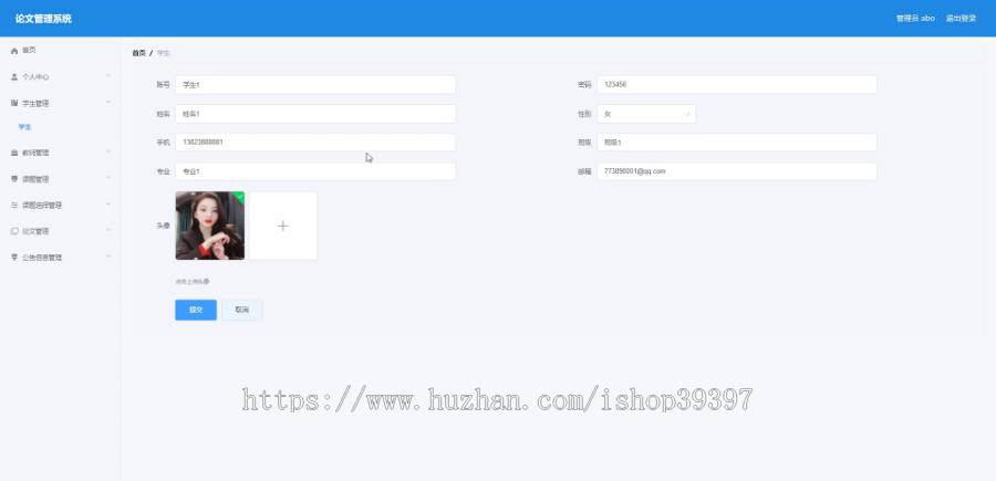 毕设ssm395基于BS的论文管理系统的+vue毕业设计
