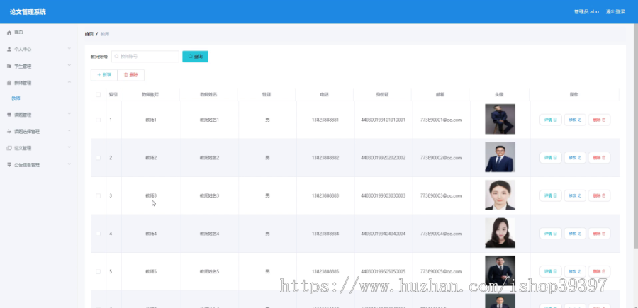 毕设ssm395基于BS的论文管理系统的+vue毕业设计