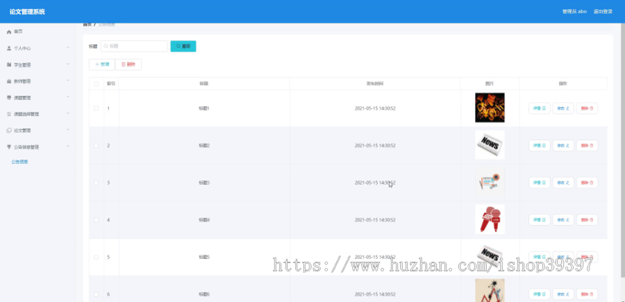 毕设ssm395基于BS的论文管理系统的+vue毕业设计