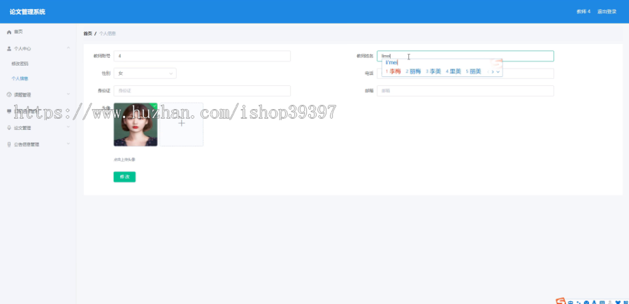 毕设ssm395基于BS的论文管理系统的+vue毕业设计